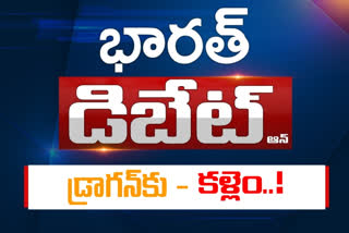 భారత్​ కళ్లెం వేయనుందా..?