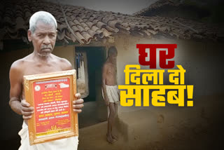 surajpur pradhanmantri awas yojna news