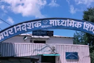 Uttarakhand Board Exam 2020