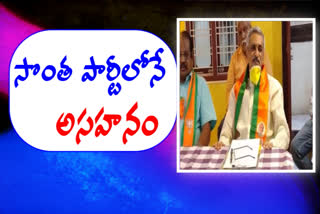 bjp leader yadlapati raghunatha babu conference on ysrcp governerence