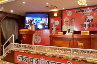 BJP virtual rally