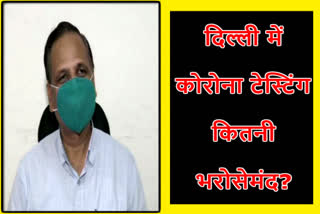 satyendra jain