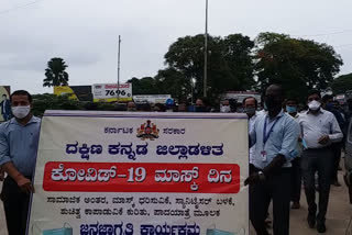 Mask day rally in mangalore