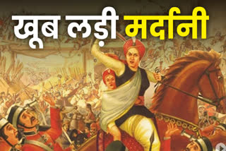 Veerangana Lakshmibai Sacrifice Day