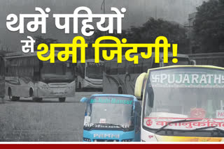 People upset due to shutdown of buses in ranchi