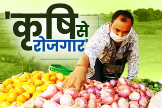 employment through agriculture in lohardaga, लोहरदगा में कृषि के माध्यम से मिलेगा रोजगार