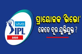 vivo-to-remain-ipl-title-sponsor-for-now