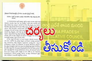 tdp-mlcs-compliaint-to-mandali-chairma-on-ycp-members