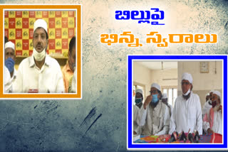 tdp and ycp muslim leaders respond on  nrc bill mentioned in  assembly