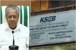 KSEB  electricity charges  വൈദ്യുത ചാർജ് വർധന  വൈദ്യുതി ചാർജ്  കെ.എസ്.ഇ.ബി  വൈദ്യുതി