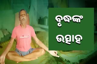 80 year old man is yoga instructor in mandla