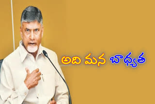 chandrababu-letter-to-cm-jagan-on-tribal-rights