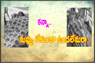 mother dies after hearing news of sons death in eleswram nailepeta at east godavari district