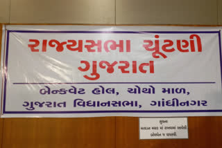 Etv Bharat, Gujarati News, Rajyasabha Election