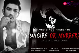 suicide or murder film, sushant singh rajput, ETVbharat