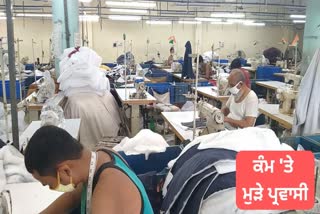 textile industry restart their working after lockdown