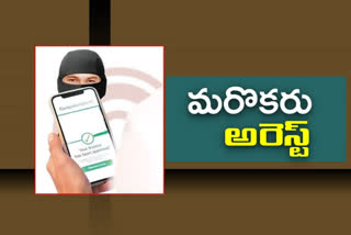 Another arrested in loan app case