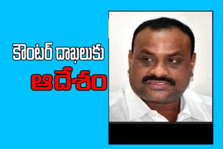 Acchennaidu case