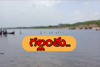 Two young mens Missing in Krishna river at vajinepalli in suryapet district