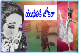 ab person cheated a girl for chance in cinema at visakha