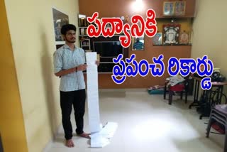 Tulu poem penned by Engineering Student of Mangaluru registered in World Book of Records