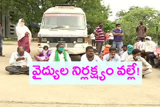 protest over the death of a pregnant woman at rims hospital adilabad