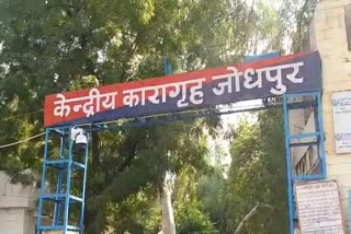 Fight in Jodhpur jail, Jodhpur Central Jail