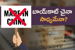 china goods telugu news