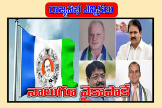 ycp won four seats in Rajya Sabha elections