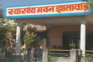 झालावाड़ कोरोना अपडेट, jhalawar news, झालावाड़ में कोरोना