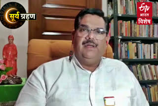 pawan sinha on solar eclipse and its effect with etv bharat