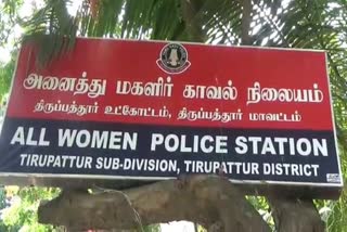 all women police station thirupattur