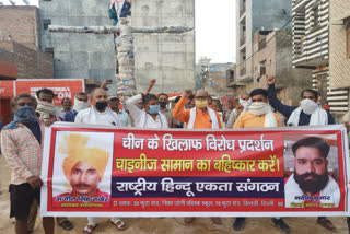 Activists of Rashtriya Hindu Ekta Sangathan protested against China and burnt effigy of President Xi Jinping in Kiradi