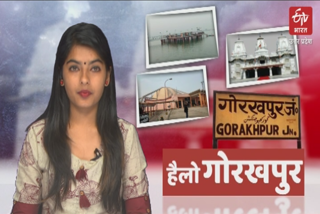 gorakhpur news