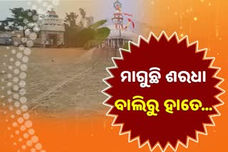 nilachale-jagannath-story-of-saradha-bali-in-puri