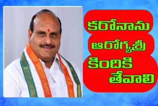 Healthcare scheme aarogyasri should be applied to Corona patients said by kanta reddy tirupathi reddy