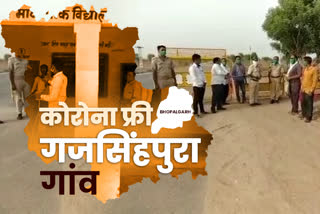 jodhpur news  gajsinghpura village in bhopalgarh  bhopalgarh news  corona free gajsinghpura village  gajsinghpura village news  corona virus in rajasthan  corona virus in jodhpur