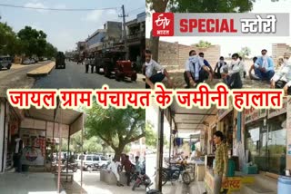 report of Jayal village, Corona in Nagaur