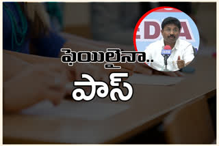 inter supplementary exams cancelled in andhrapradesh