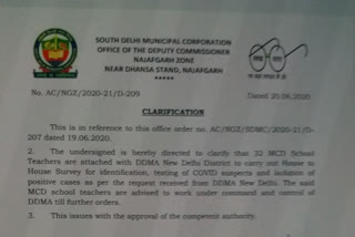 south mcd issues clarification on teachers duty instead of  Sweeper