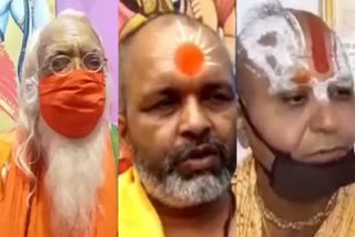 ayodhya saints on solar eclipse