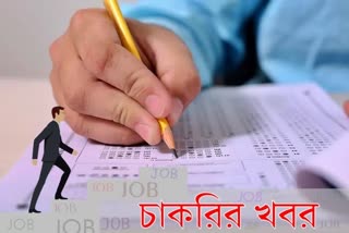 চাকরির খবর