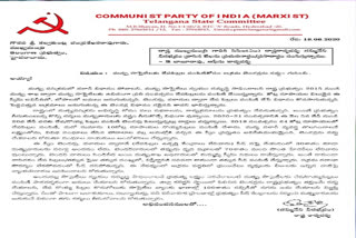 CPM state secretary Tammeneni Veerabhadram wrote to CM KCR demanding immediate cancellation of tenders in the wake of corruption in distribution of fish.