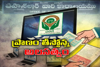 TELANGANA REVENUE DEPARTMENT