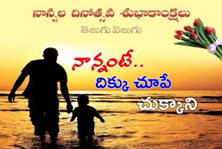 fathers-day-special-telugu-velugu-imeages