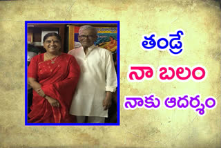 cv narasimhareddys daughter Ramadevi  recalled due to the fathers day