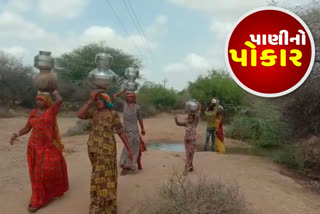 water issue in banaskantha