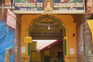 Gokarna Mahabaleshwar Temple