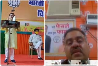 Senior BJP leaders virtual rally through video conferencing