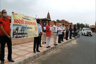 jaipur news,  rajasthan news,  Boycott of chinese goods,  Resist Chinese goods,  India-China dispute,  Galvan Valley